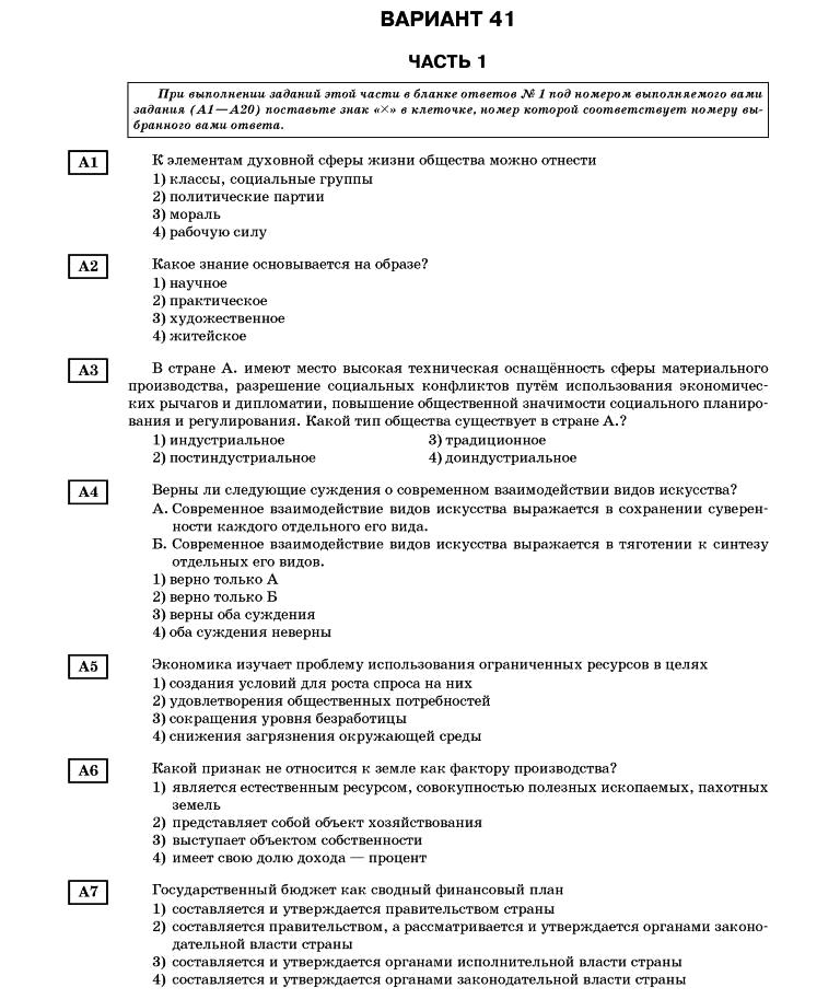 Контрольная работа: Знание о материи